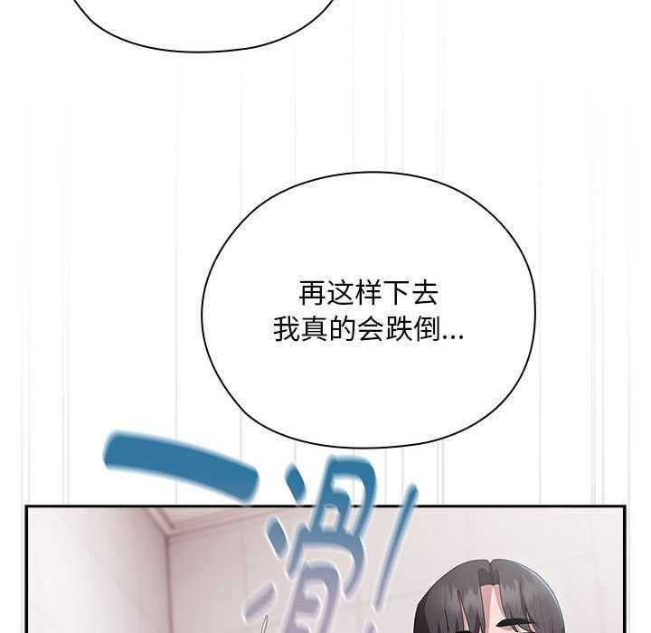 《大企业里的小秘密》漫画 第24話