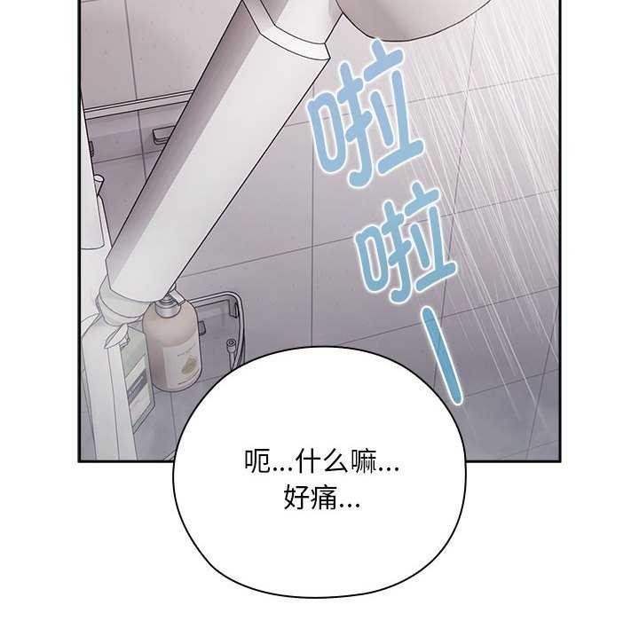 《大企业里的小秘密》漫画 第24話
