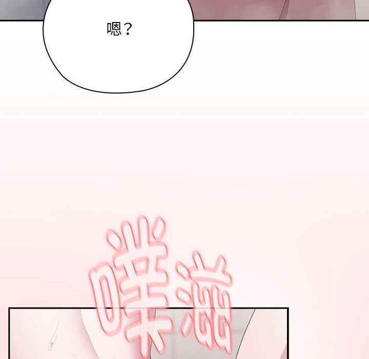 《大企业里的小秘密》漫画 第24話