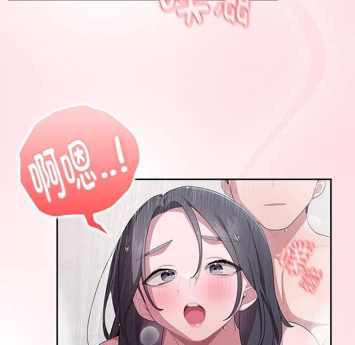 《大企业里的小秘密》漫画 第24話