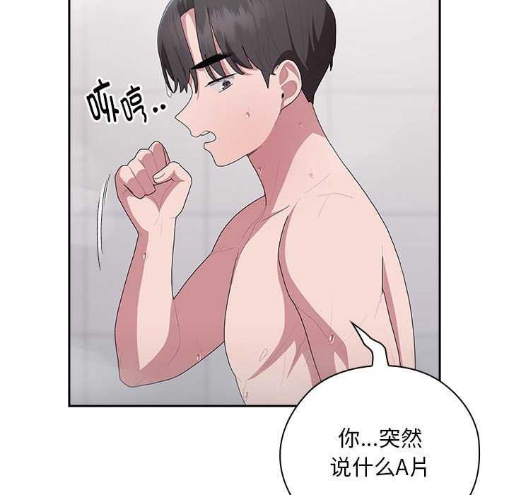 《大企业里的小秘密》漫画 第24話