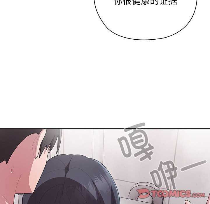 《大企业里的小秘密》漫画 第24話