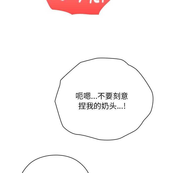 《大企业里的小秘密》漫画 第24話