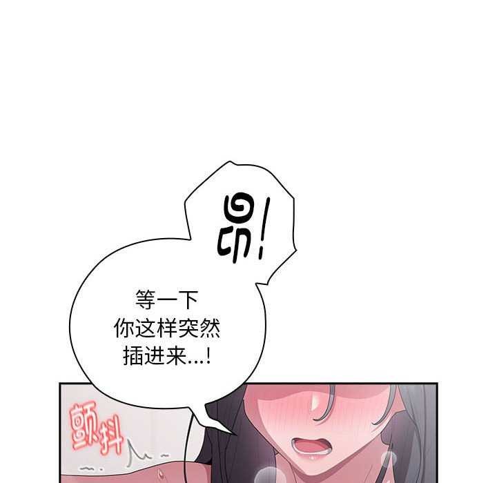 《大企业里的小秘密》漫画 第24話