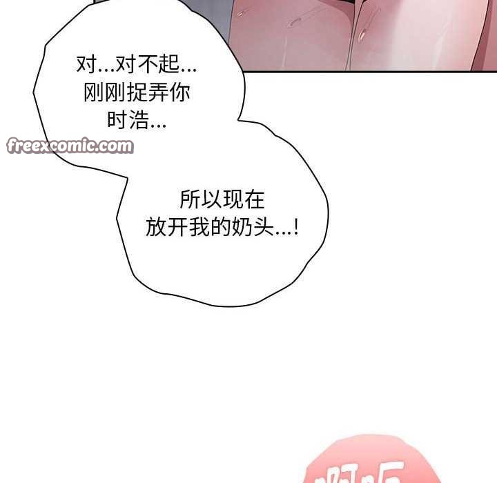 《大企业里的小秘密》漫画 第24話
