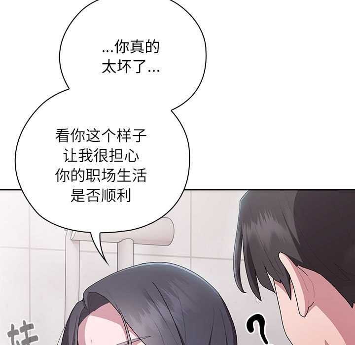 《大企业里的小秘密》漫画 第24話