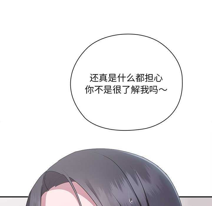 《大企业里的小秘密》漫画 第24話