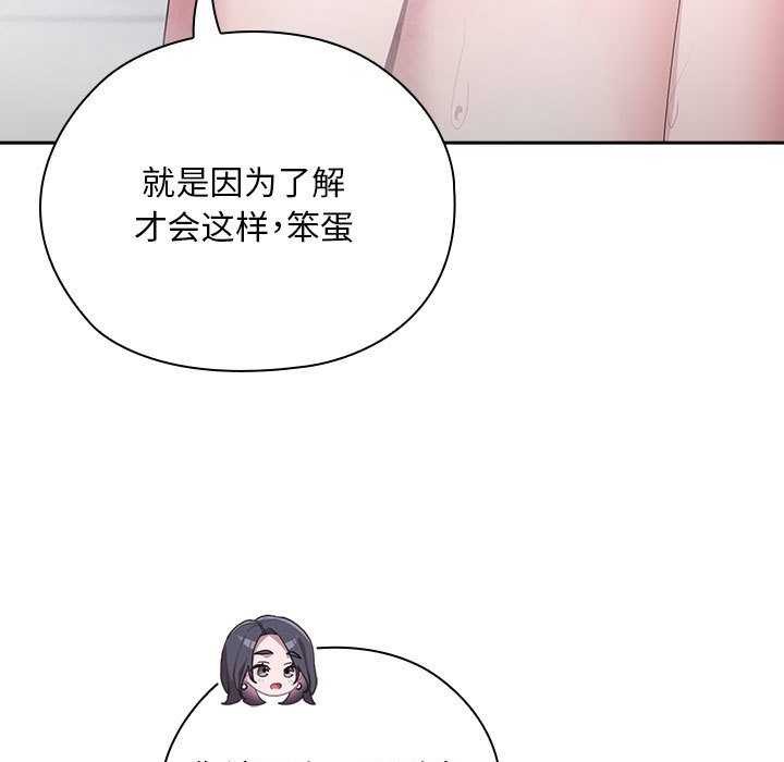 《大企业里的小秘密》漫画 第24話