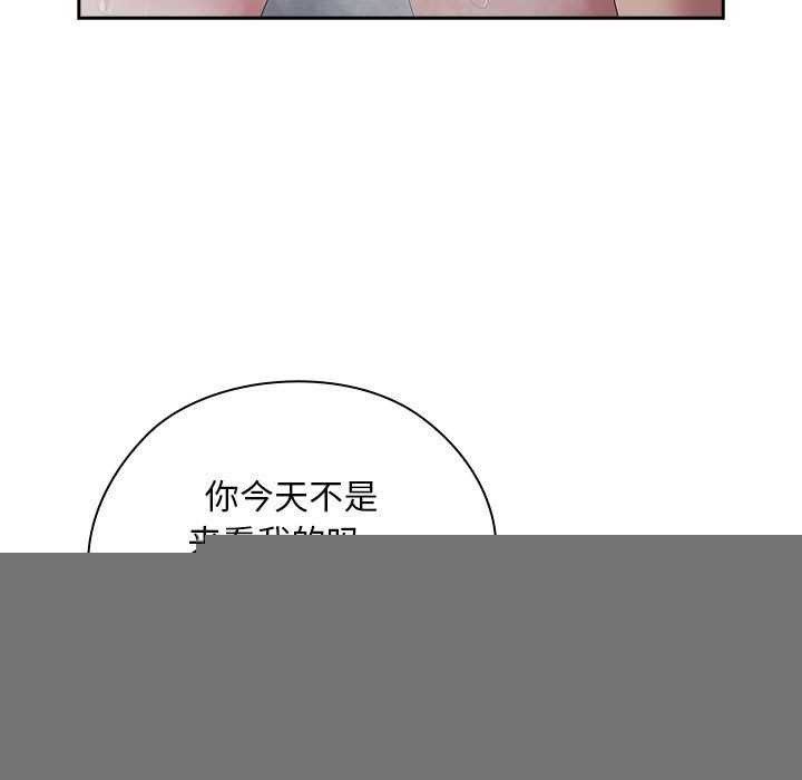 《大企业里的小秘密》漫画 第24話