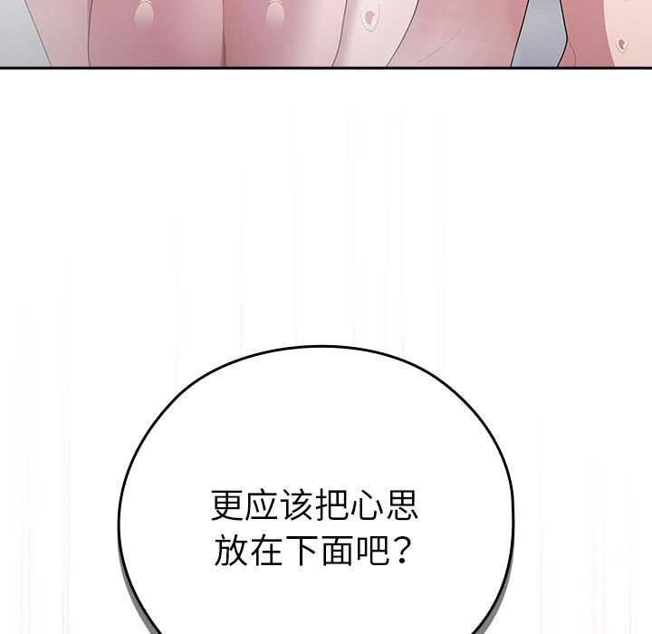 《大企业里的小秘密》漫画 第24話