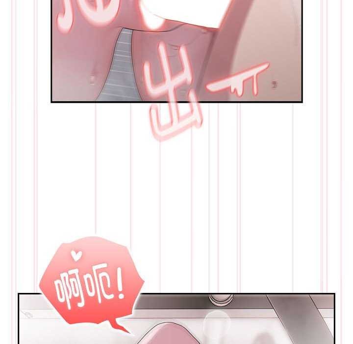《大企业里的小秘密》漫画 第24話