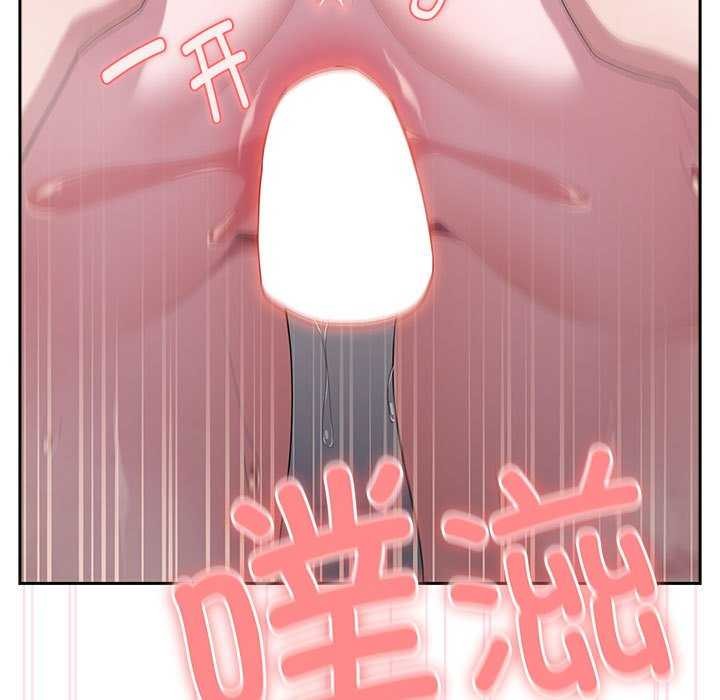 《大企业里的小秘密》漫画 第24話