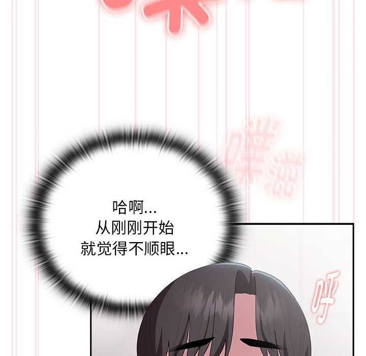 《大企业里的小秘密》漫画 第24話