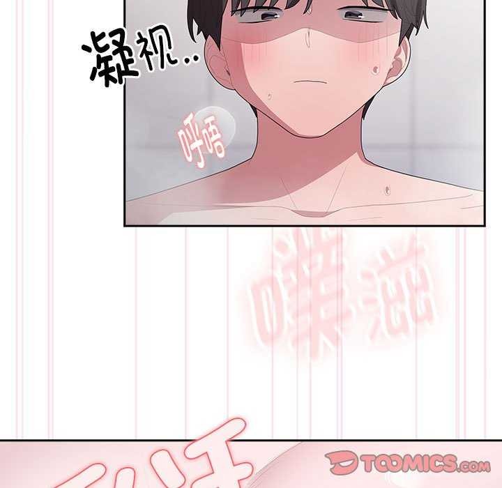 《大企业里的小秘密》漫画 第24話