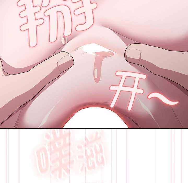 《大企业里的小秘密》漫画 第24話