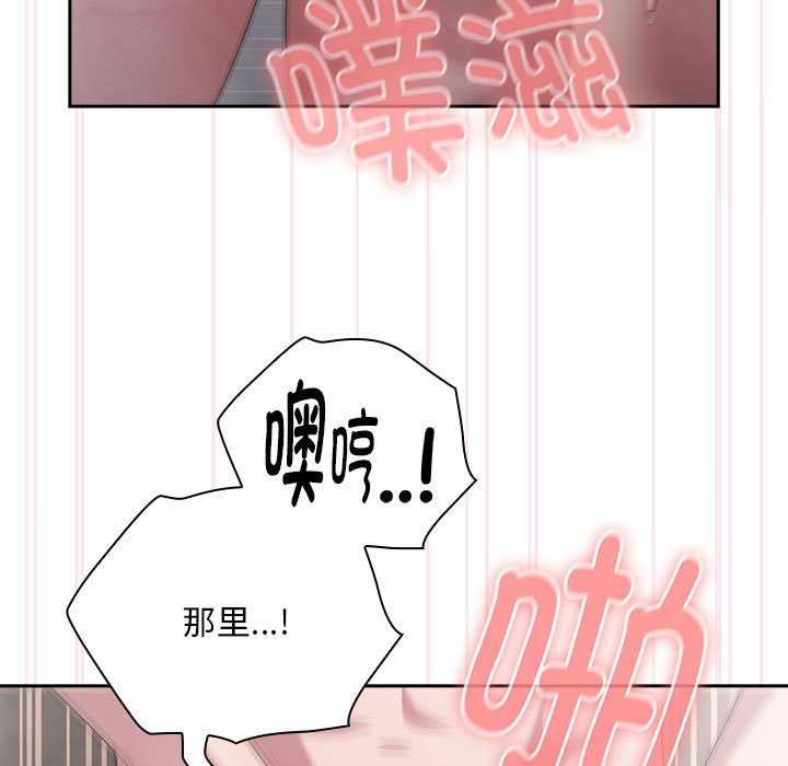 《大企业里的小秘密》漫画 第24話