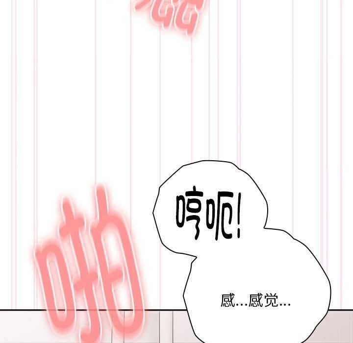 《大企业里的小秘密》漫画 第24話
