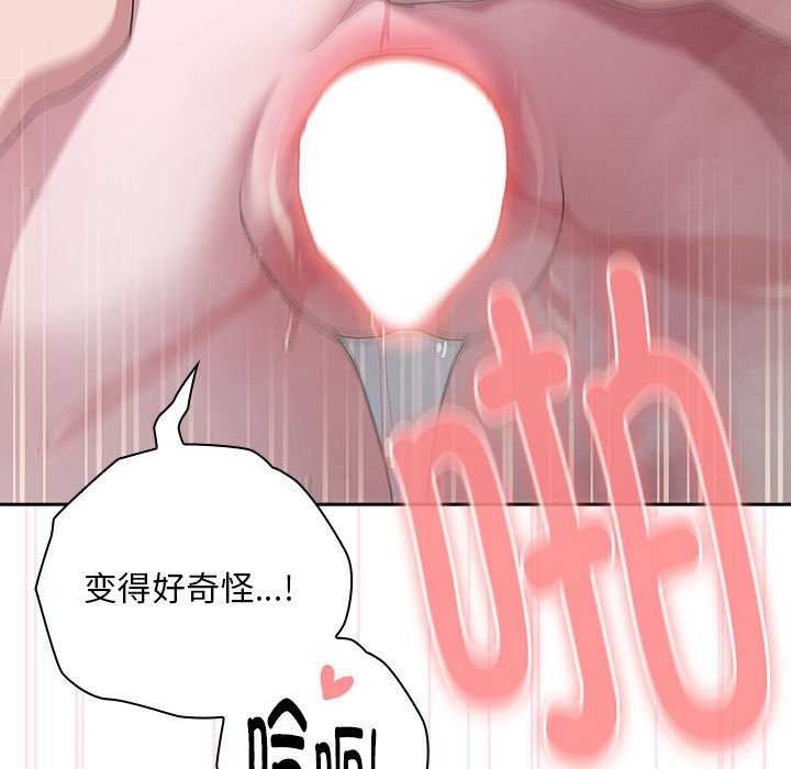 《大企业里的小秘密》漫画 第24話
