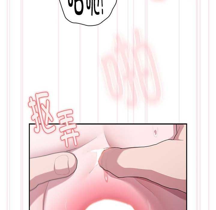 《大企业里的小秘密》漫画 第24話