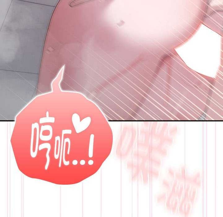 《大企业里的小秘密》漫画 第24話