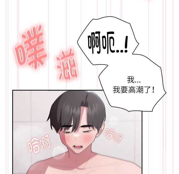 《大企业里的小秘密》漫画 第24話