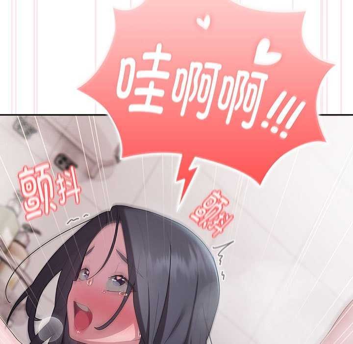 《大企业里的小秘密》漫画 第24話