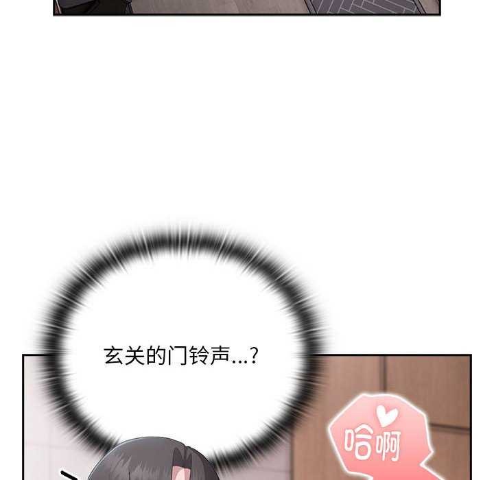 《大企业里的小秘密》漫画 第24話