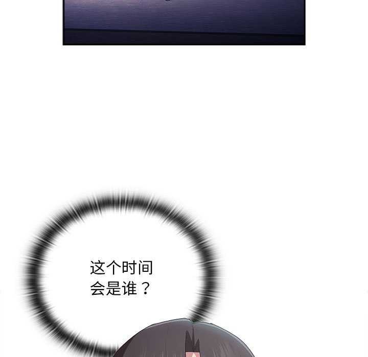 《大企业里的小秘密》漫画 第24話