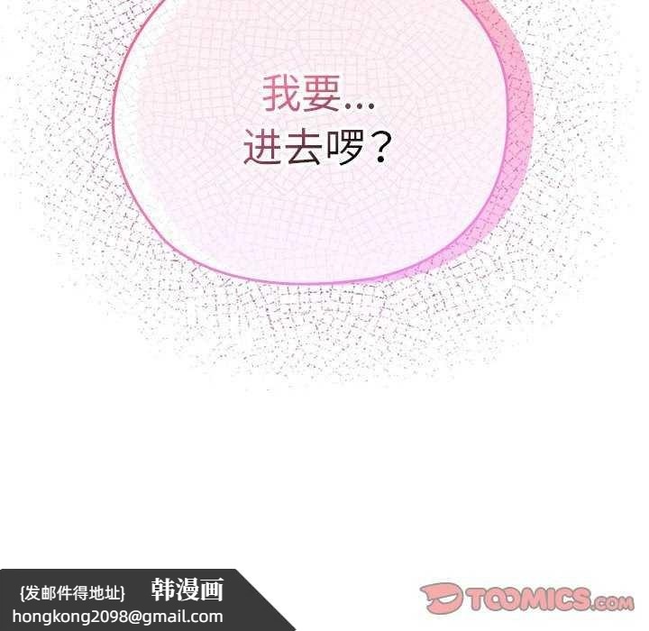 《大企业里的小秘密》漫画 第24話