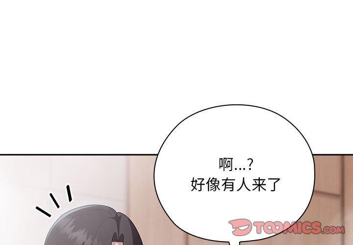 《大企业里的小秘密》漫画 第25話