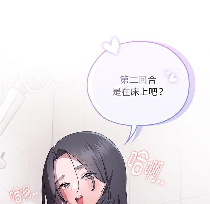 《大企业里的小秘密》漫画 第25話