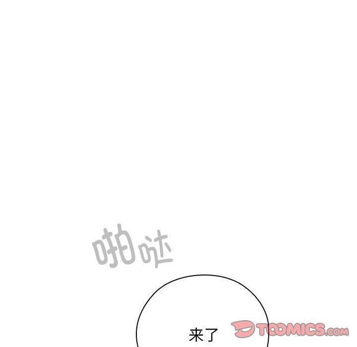 《大企业里的小秘密》漫画 第25話