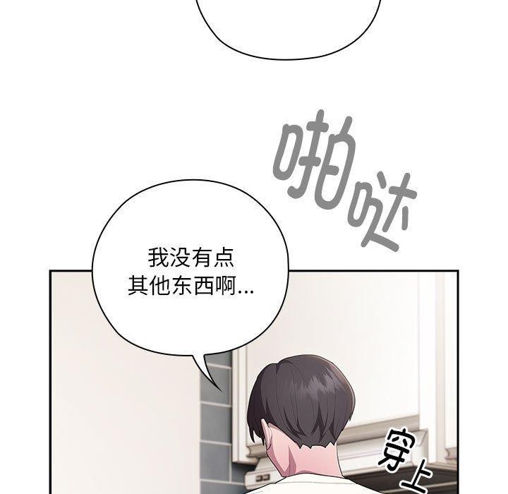 《大企业里的小秘密》漫画 第25話