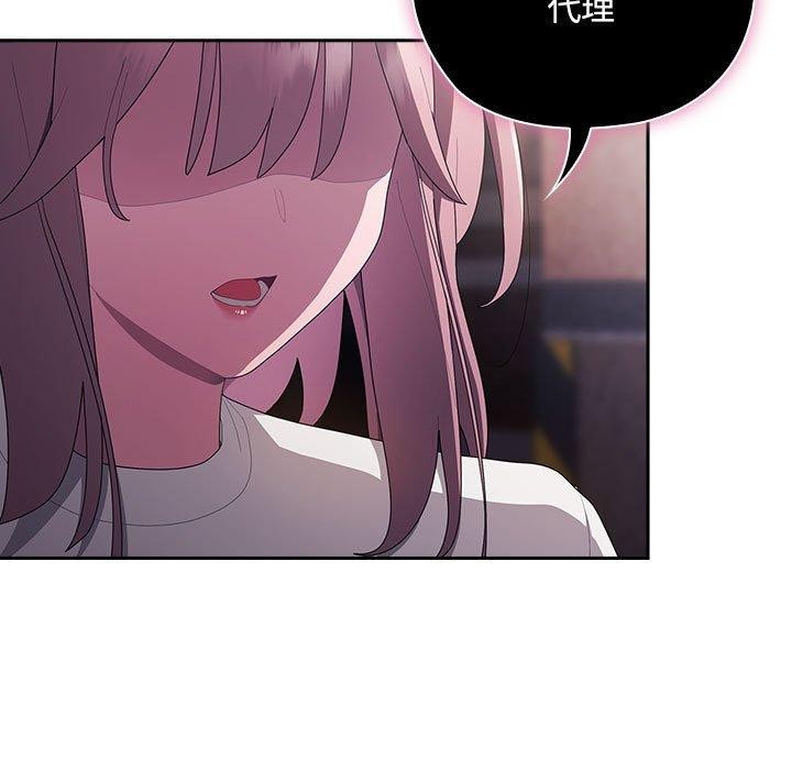 《大企业里的小秘密》漫画 第25話