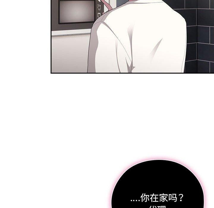 《大企业里的小秘密》漫画 第25話