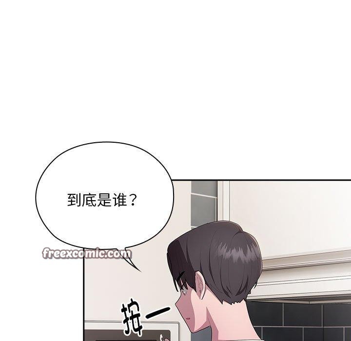 《大企业里的小秘密》漫画 第25話