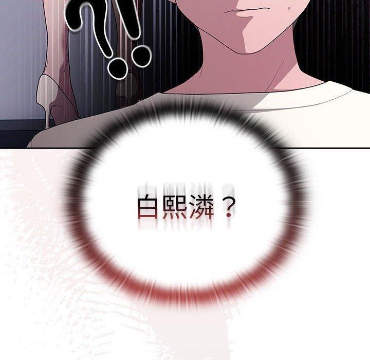 《大企业里的小秘密》漫画 第25話