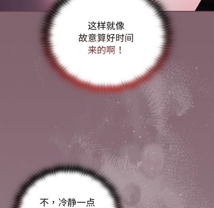《大企业里的小秘密》漫画 第25話