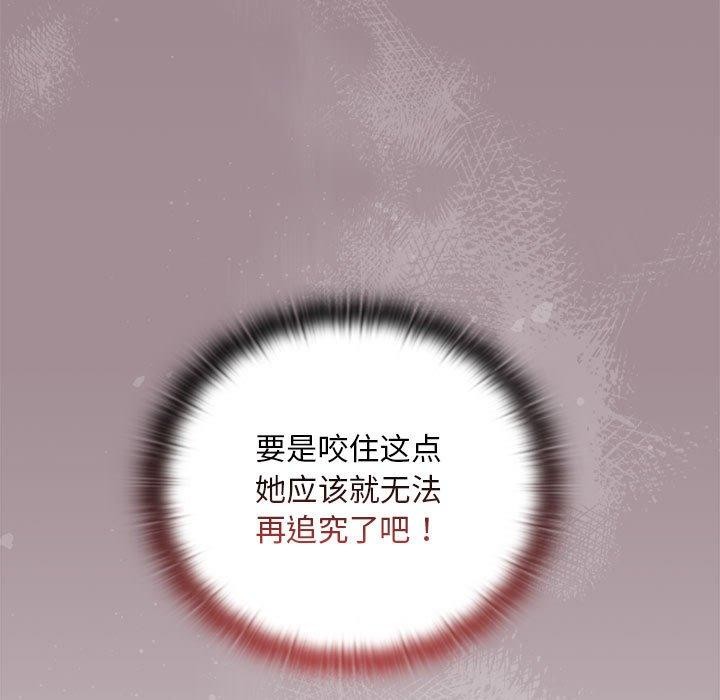 《大企业里的小秘密》漫画 第25話