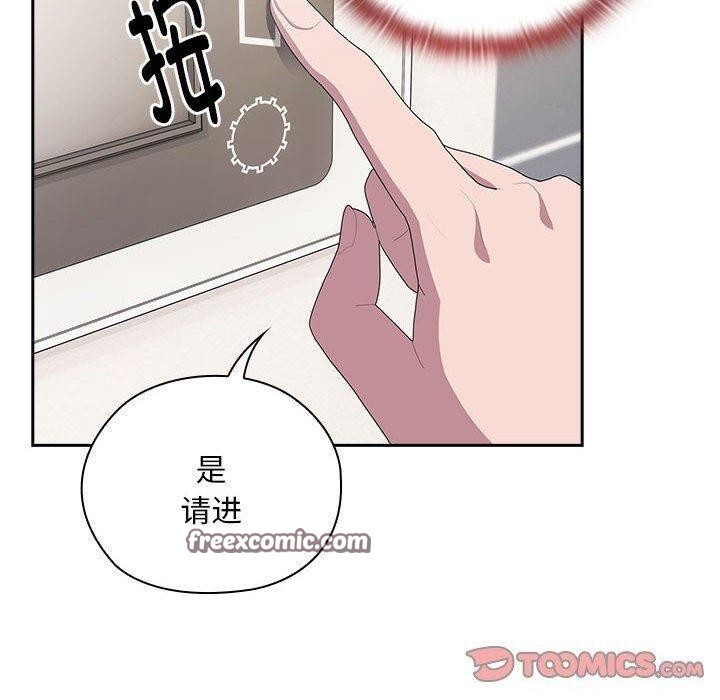 《大企业里的小秘密》漫画 第25話
