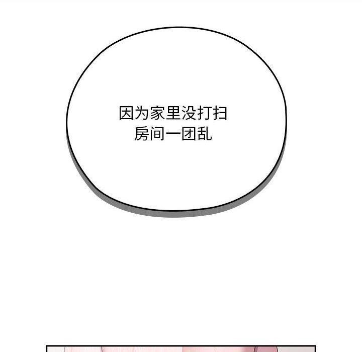 《大企业里的小秘密》漫画 第25話