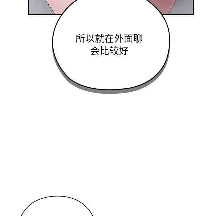 《大企业里的小秘密》漫画 第25話