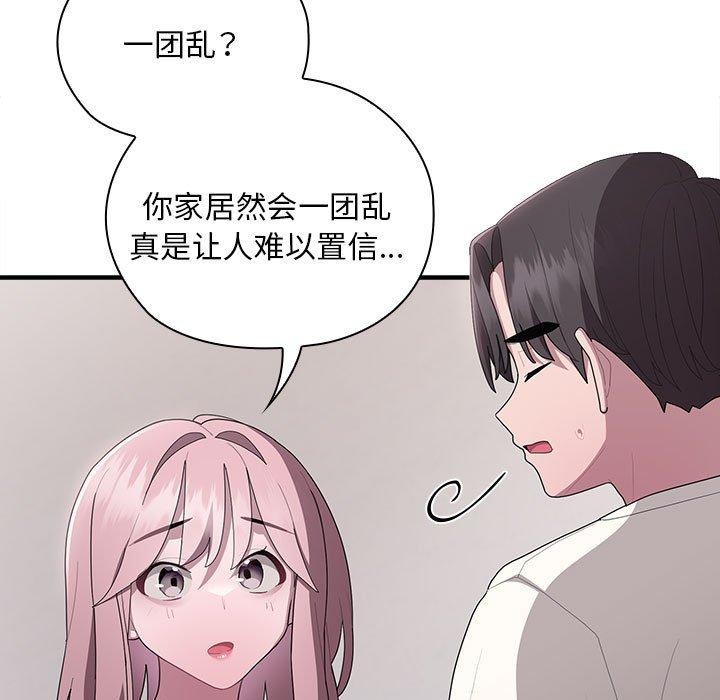 《大企业里的小秘密》漫画 第25話