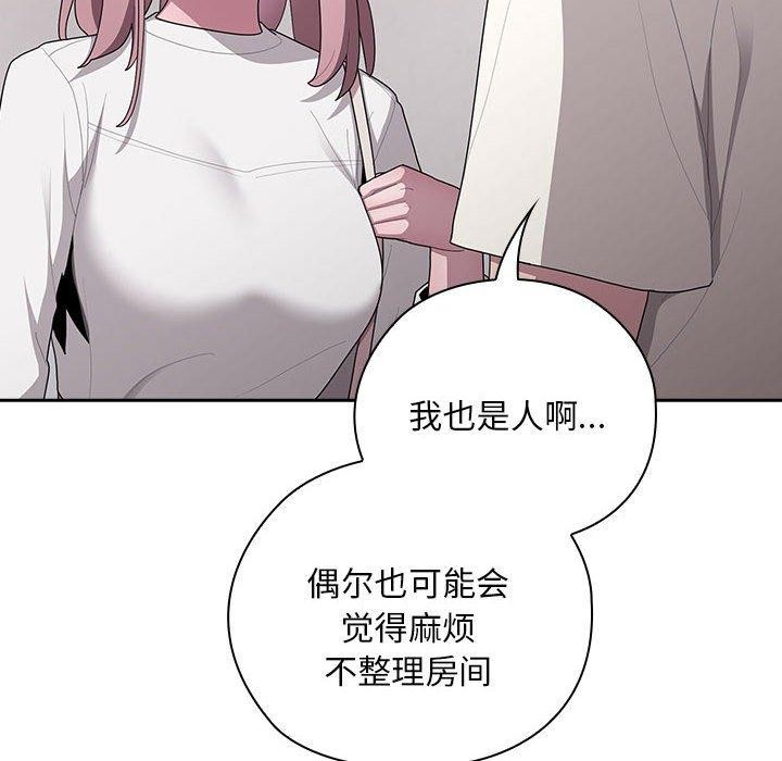 《大企业里的小秘密》漫画 第25話