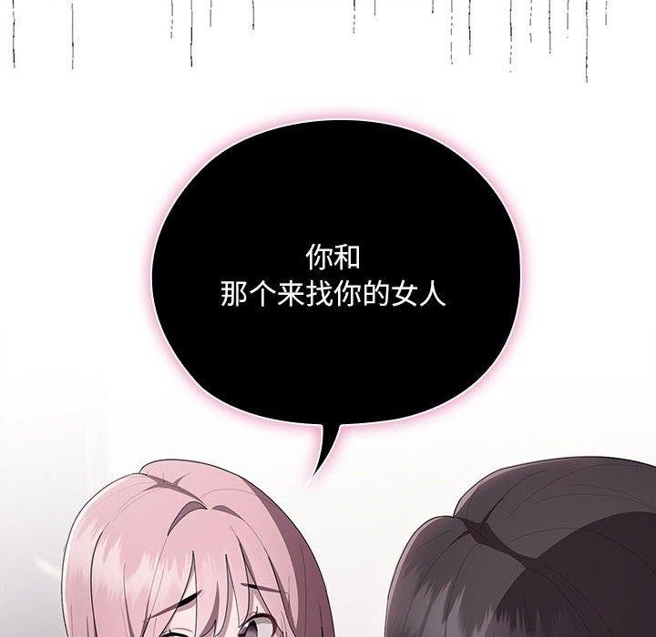 《大企业里的小秘密》漫画 第25話
