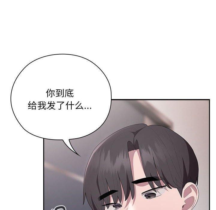 《大企业里的小秘密》漫画 第25話