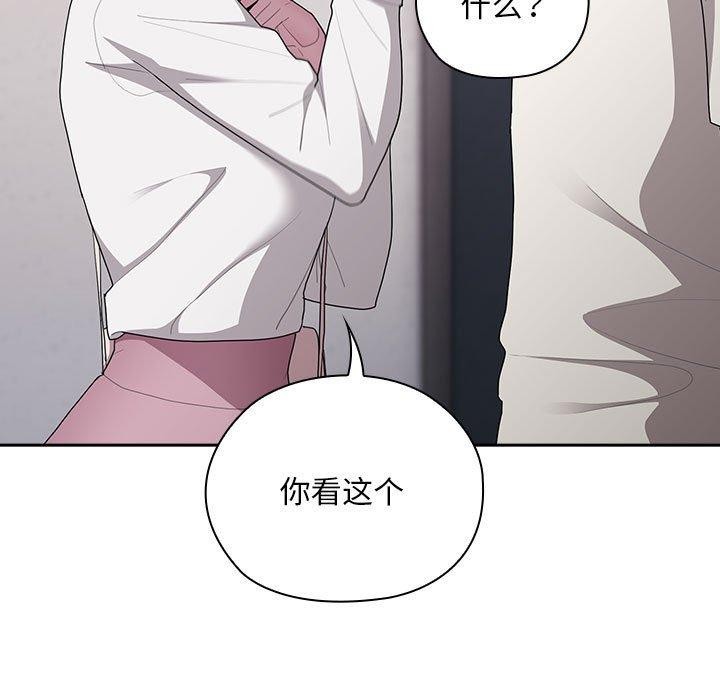 《大企业里的小秘密》漫画 第25話