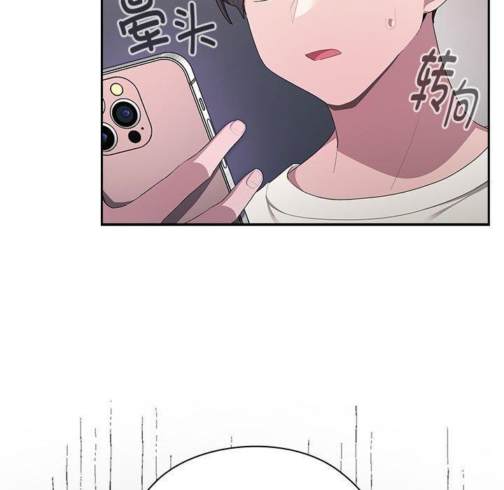 《大企业里的小秘密》漫画 第25話