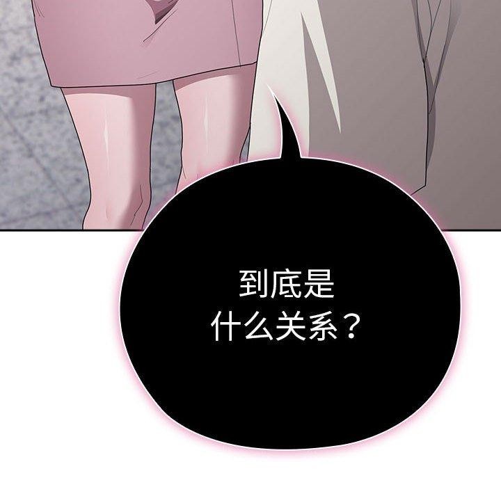 《大企业里的小秘密》漫画 第25話