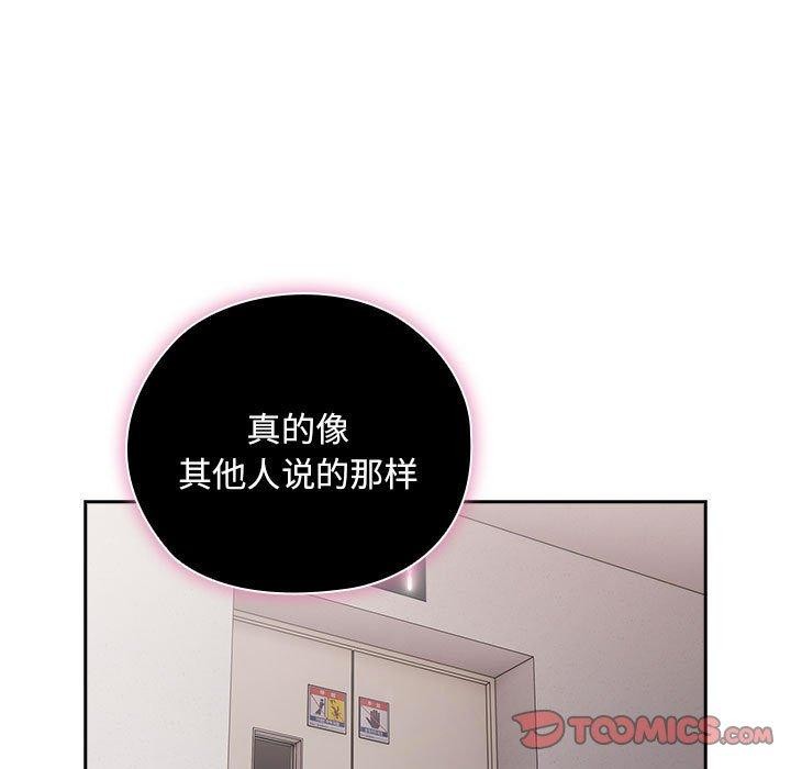 《大企业里的小秘密》漫画 第25話